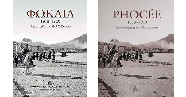 phocaea books
